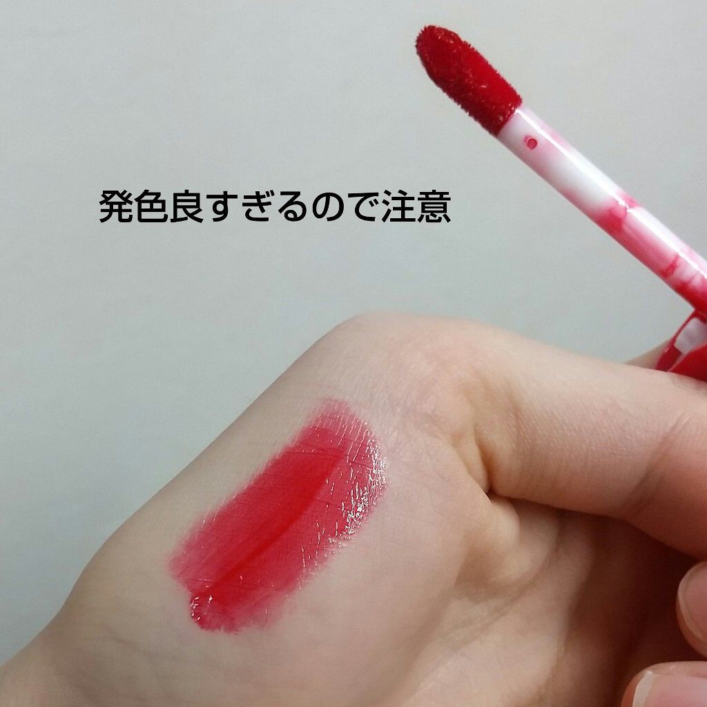 ホリカホリカ ハートクラッシュグローティントエアー/HOLIKA HOLIKA/リップティントを使ったクチコミ（3枚目）