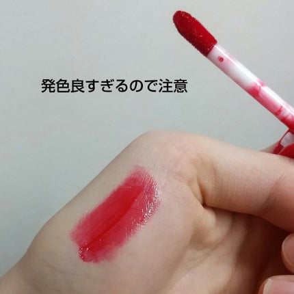 ホリカホリカ ハートクラッシュグローティントエアー/HOLIKA HOLIKA/リップティントを使ったクチコミ(3枚目)