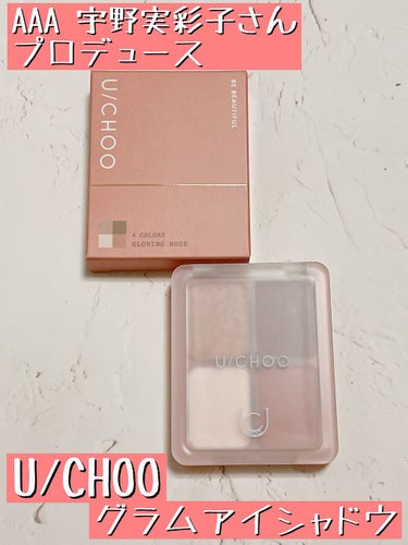 GLAM EYE SHADOW GLOWING NUDE/U/CHOO/パウダーアイシャドウを使ったクチコミ（1枚目）