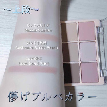 ワンショットアイパレット 07＃MELLOW SAND/CHICAY CHICO/アイシャドウパレットの画像