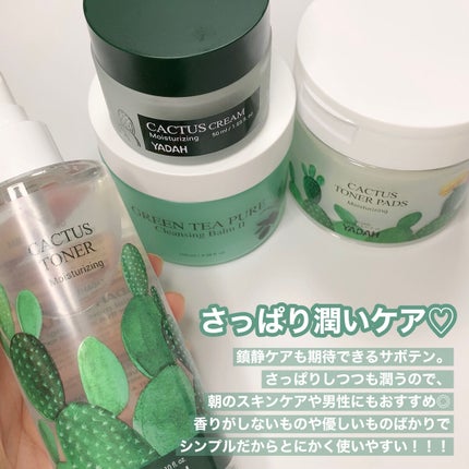 カクタストナーパッド/YADAH/トナーパッドを使ったクチコミ(8枚目)