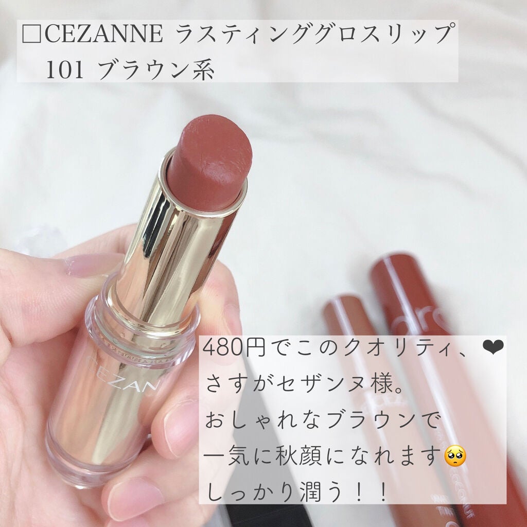 ラスティンググロスリップ/CEZANNE/口紅を使ったクチコミ(3枚目)