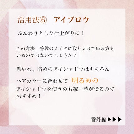 瑞樹澄葉@メイクのアレコレ on LIPS 「【捨て色なんて言わせない!】残りがちなアイシャドウの活用法6選..」(6枚目)