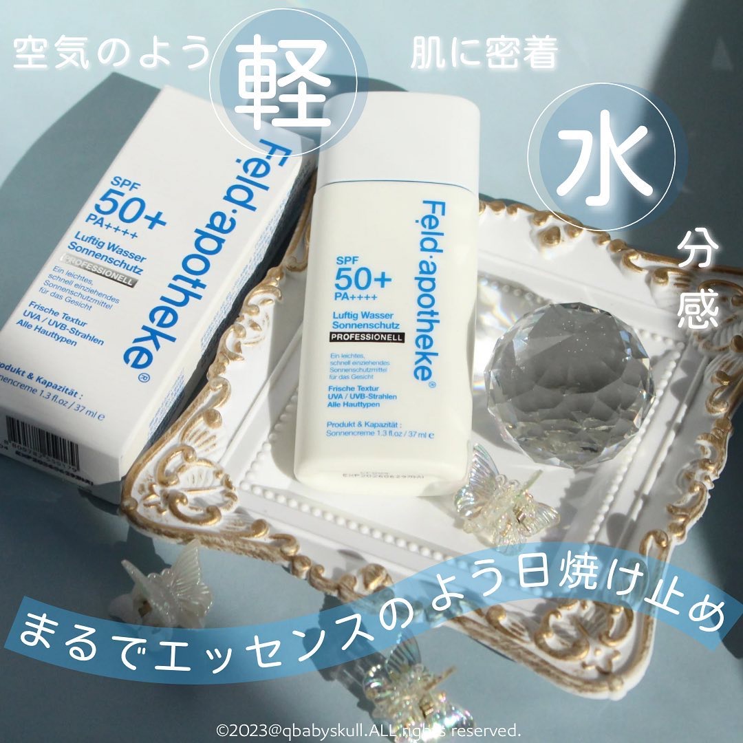 エアリーウォーターサンスクリーン プロフェッショナル/Feld Apotheke/日焼け止めローションを使ったクチコミ（1枚目）