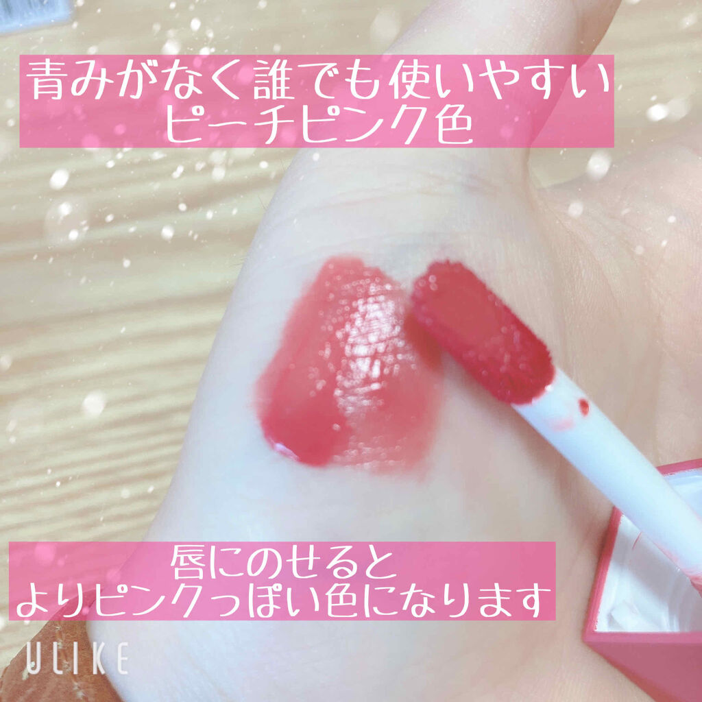 ジューシーリブティント/RICAFROSH/リップティントを使ったクチコミ（2枚目）