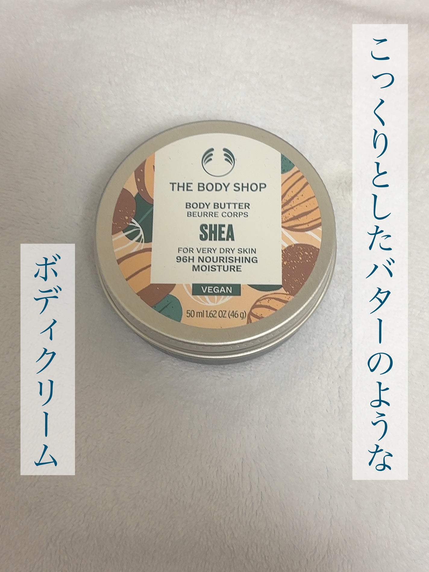 ボディバター シア/THE BODY SHOP/ボディクリームを使ったクチコミ(1枚目)