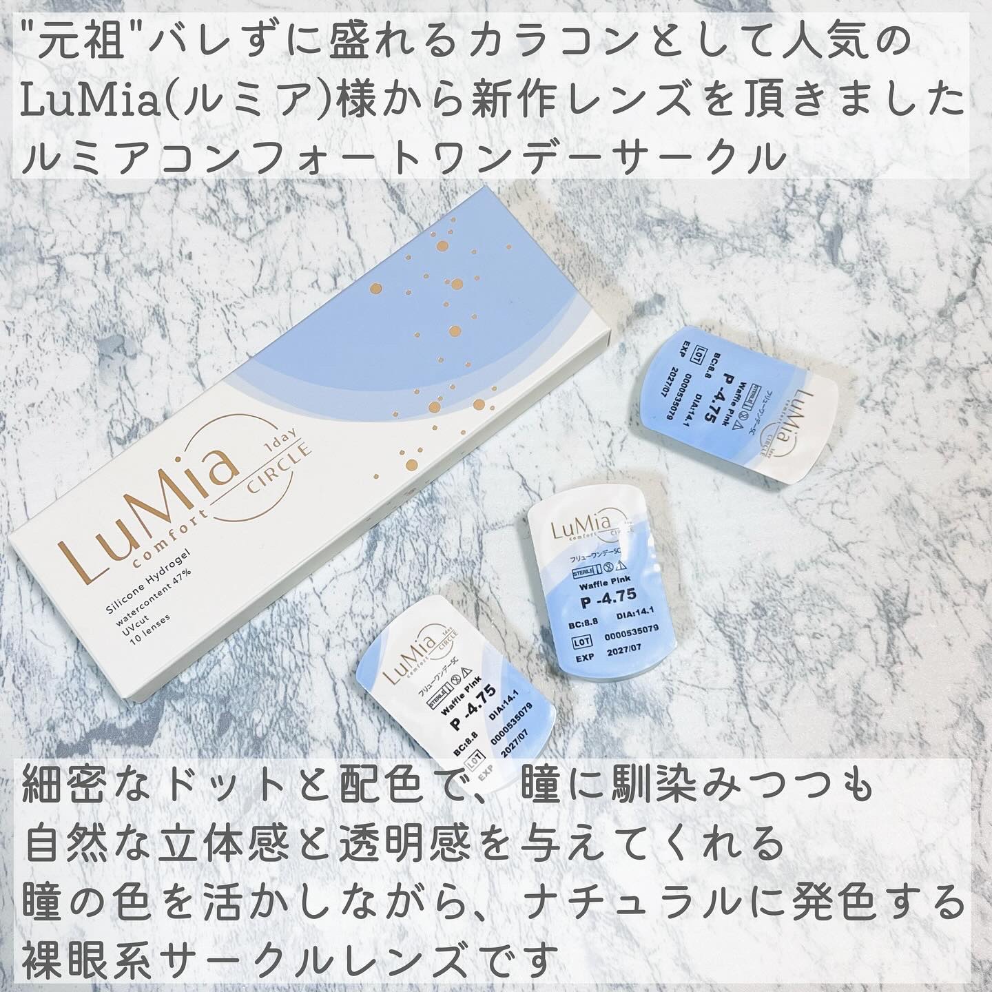 LuMia comfort 1day CIRCLE/LuMia/ワンデー（１DAY）カラコンを使ったクチコミ（2枚目）