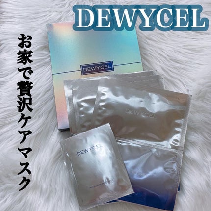 デュイセル プライベートケアマスク/DEWYCEL/シートマスク・パックを使ったクチコミ(1枚目)