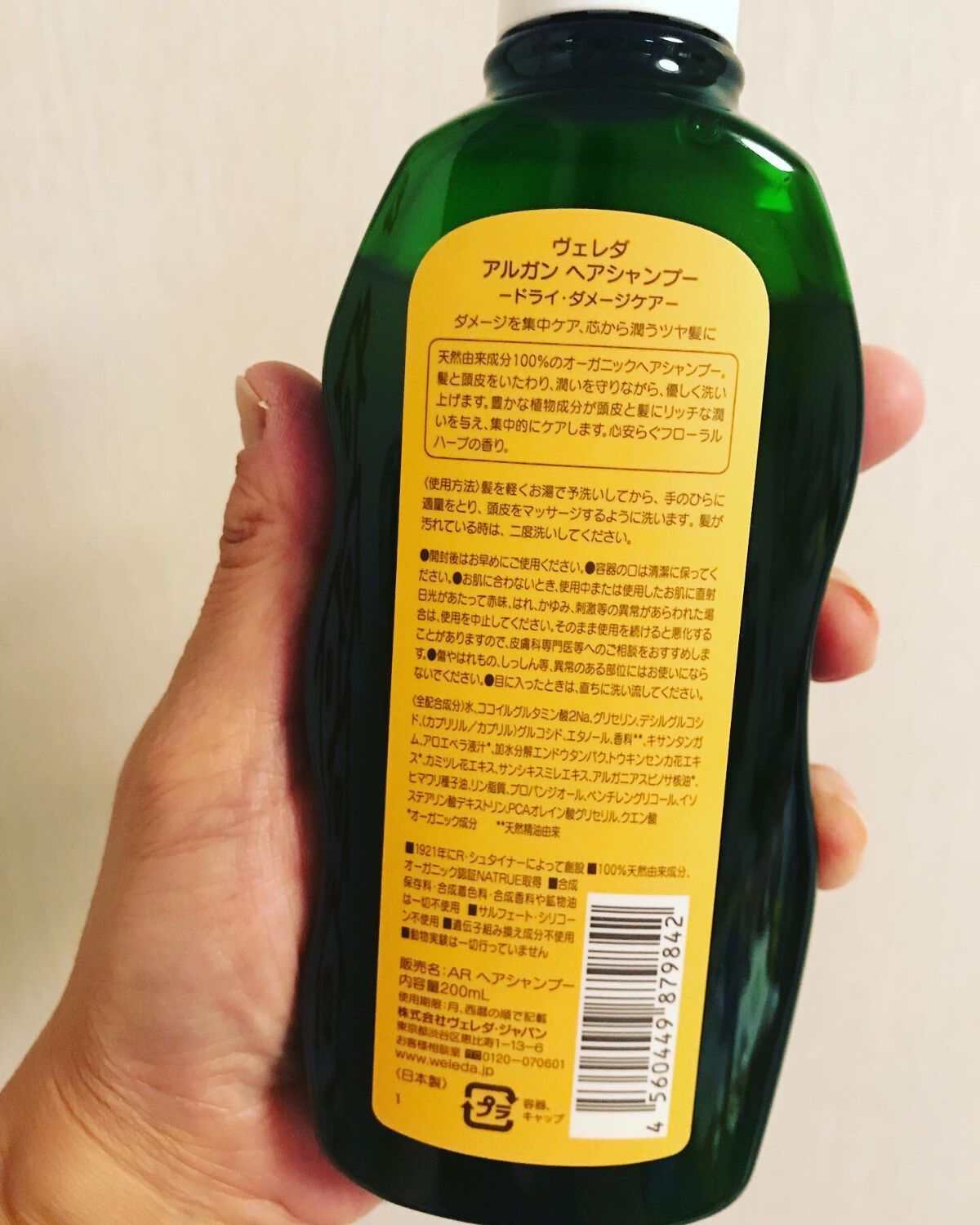 アルガン ヘアシャンプー／ヘアコンディショナー/WELEDA/市販シャンプーを使ったクチコミ（3枚目）