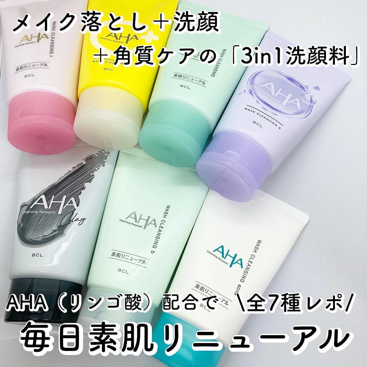 基礎化粧品 まとめ売り 洗顔 クレンジング 化粧水 美容液 乳液 クリーム 新品 クレンジングリサーチのスキンケア・基礎化粧品を徹底比較