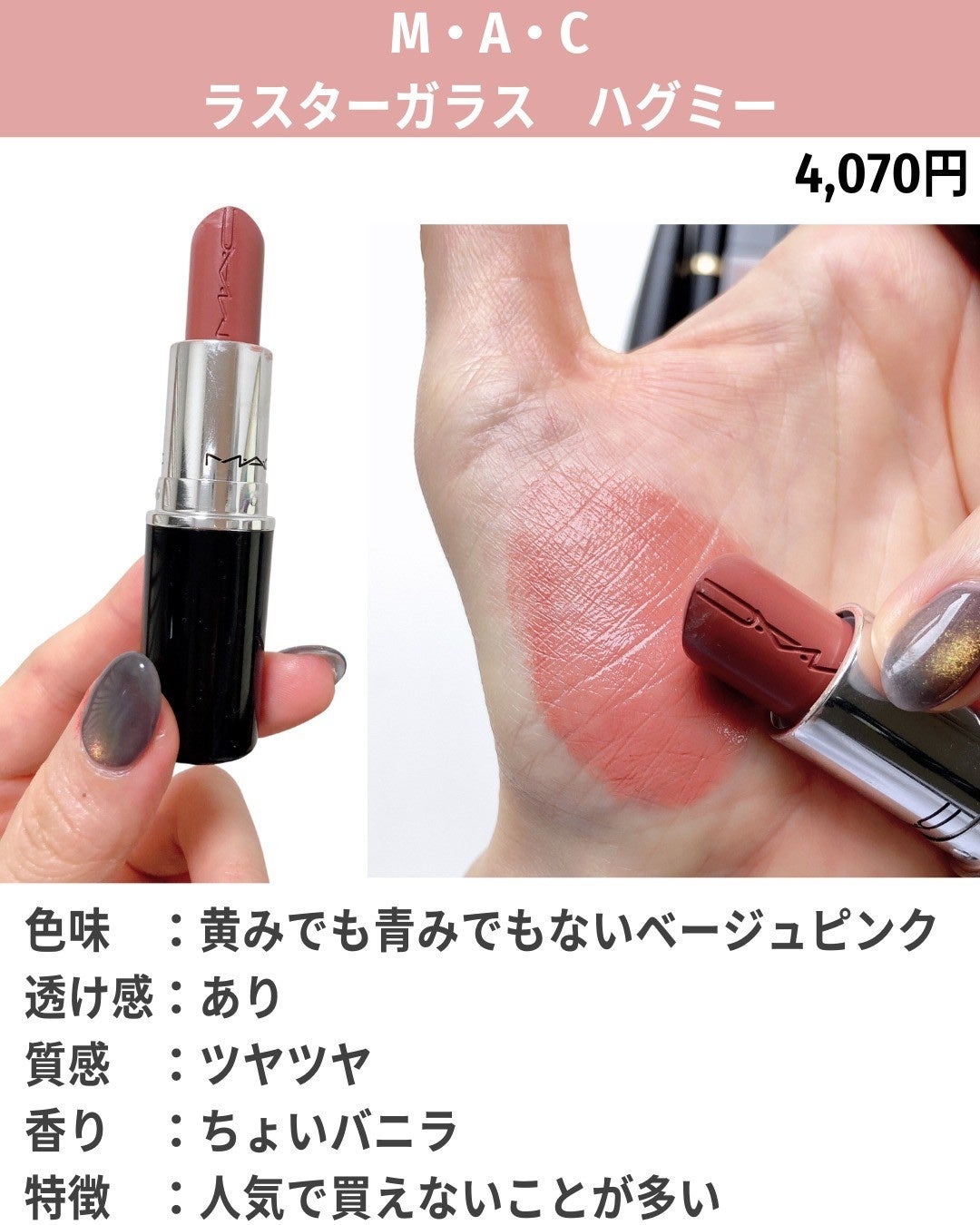 リップスティック/M・A・C/口紅を使ったクチコミ(7枚目)