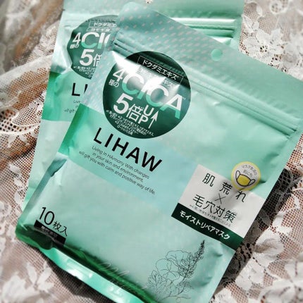 モイストリペアマスク/LIHAW/シートマスク・パックを使ったクチコミ(8枚目)
