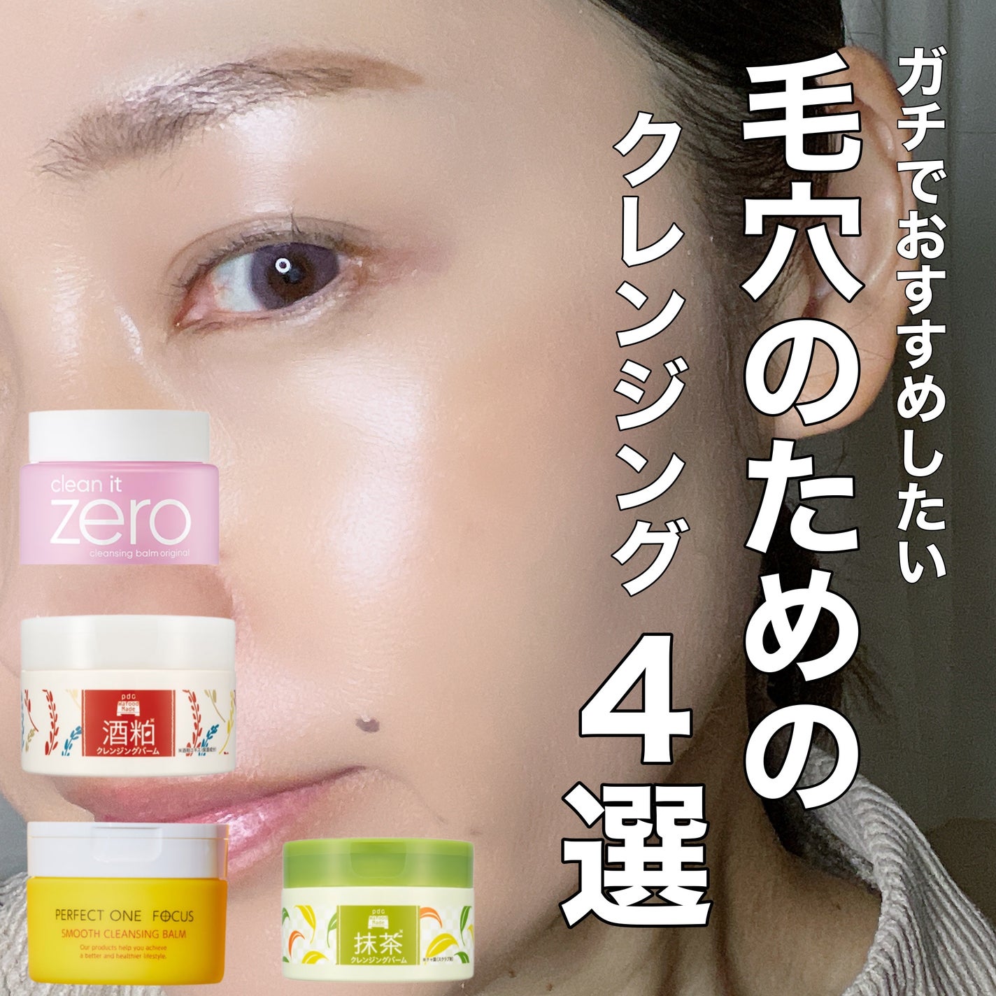 クリーンイットゼロ クレンジングバーム オリジナル/BANILA CO/クレンジングバームを使ったクチコミ(1枚目)