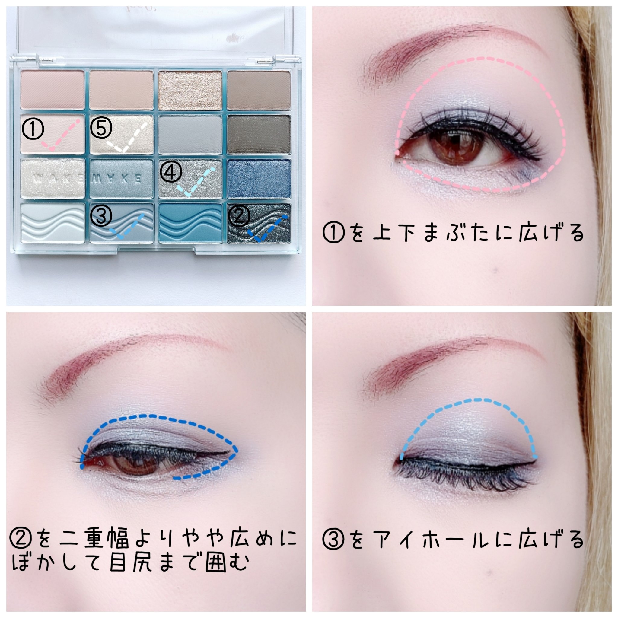 ソフトブラーリングアイパレット 19.ブルーサンドブラーリング/wakemake/アイシャドウパレットを使ったクチコミ（2枚目）