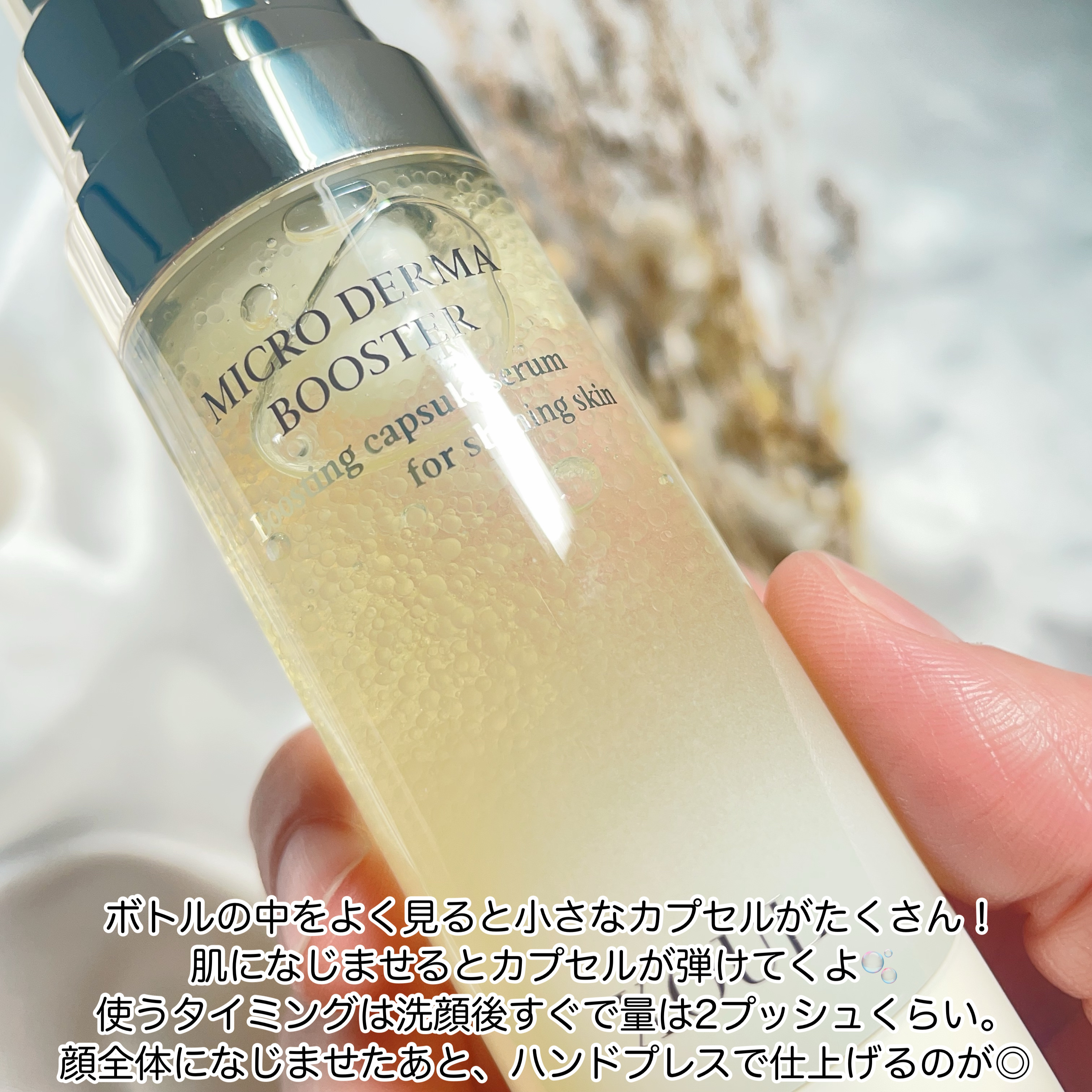 マイクロダーマブースター/XOUL/美容液を使ったクチコミ（3枚目）