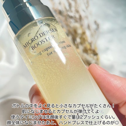 マイクロダーマブースター/XOUL/美容液を使ったクチコミ(3枚目)