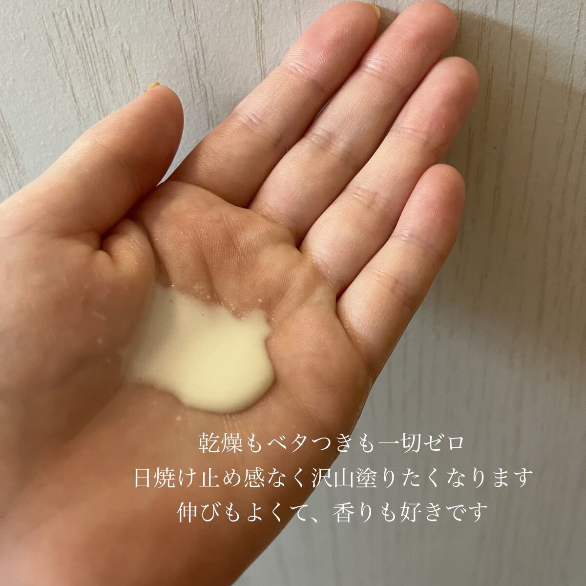 ニベアUV ディープ プロテクト＆ケア ジェル/ニベア/日焼け止めジェルを使ったクチコミ（2枚目）