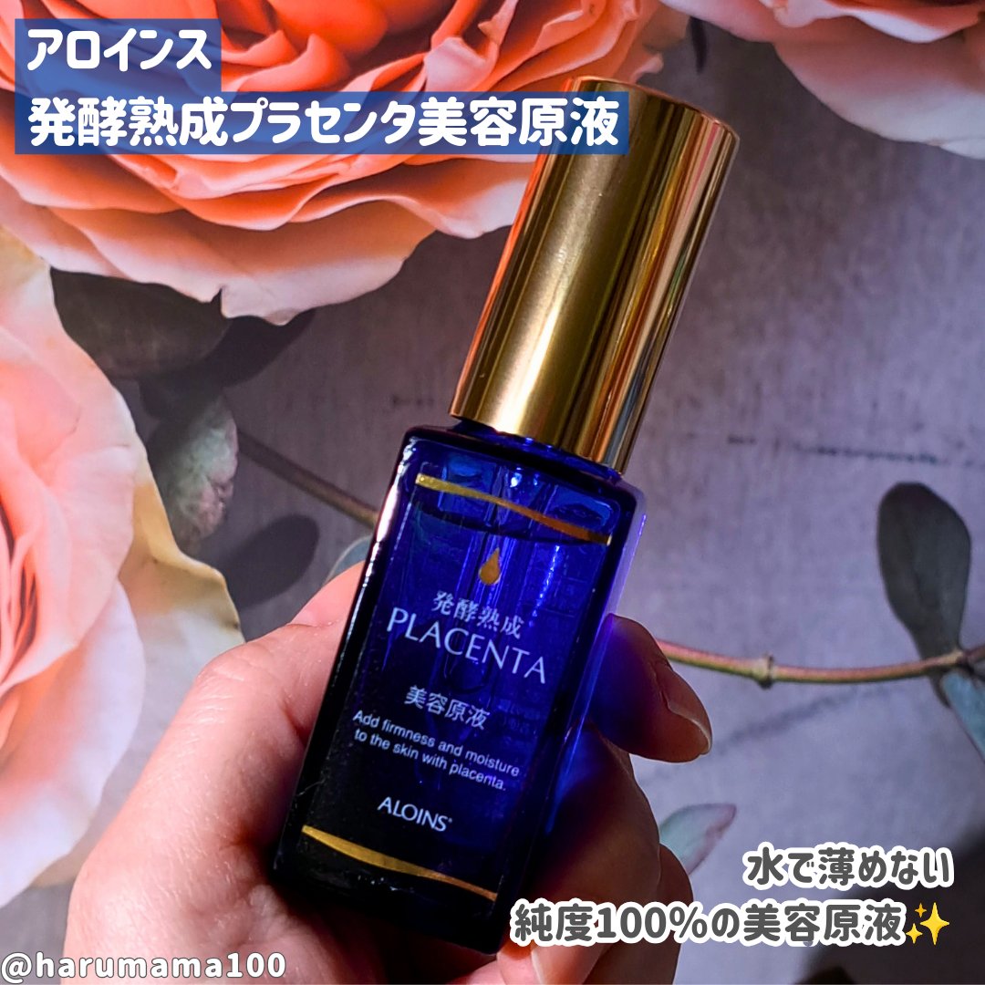 発酵熟成プラセンタ美容原液/発酵熟成美容原液/美容液を使ったクチコミ（2枚目）