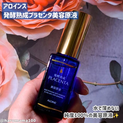 発酵熟成プラセンタ美容原液/発酵熟成美容原液/美容液を使ったクチコミ(2枚目)