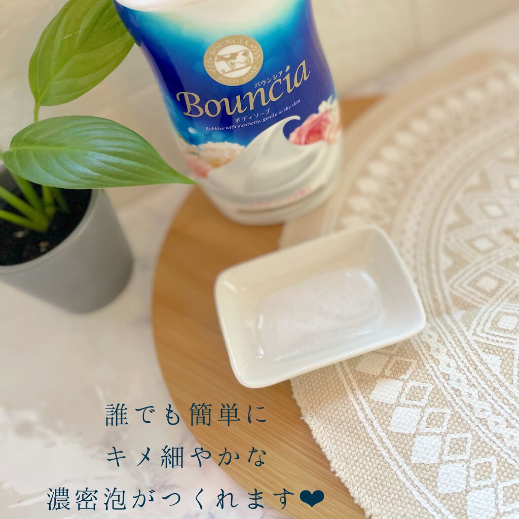 バウンシア ボディソープ エアリーブーケの香り/Bouncia/ボディソープを使ったクチコミ(2枚目)