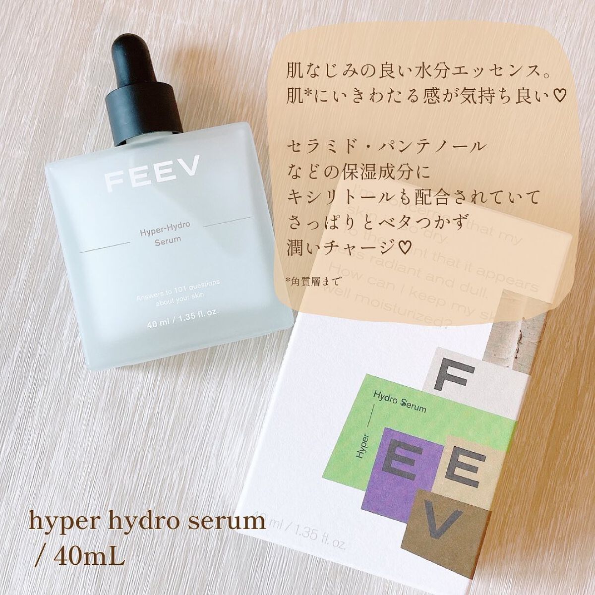 ハイドロシートマスク/FEEV/シートマスク・パックを使ったクチコミ(4枚目)