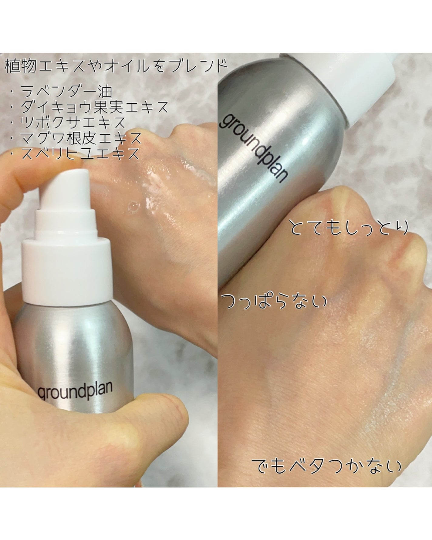 groundplan ミスト/groundplan/ミスト状化粧水を使ったクチコミ(3枚目)