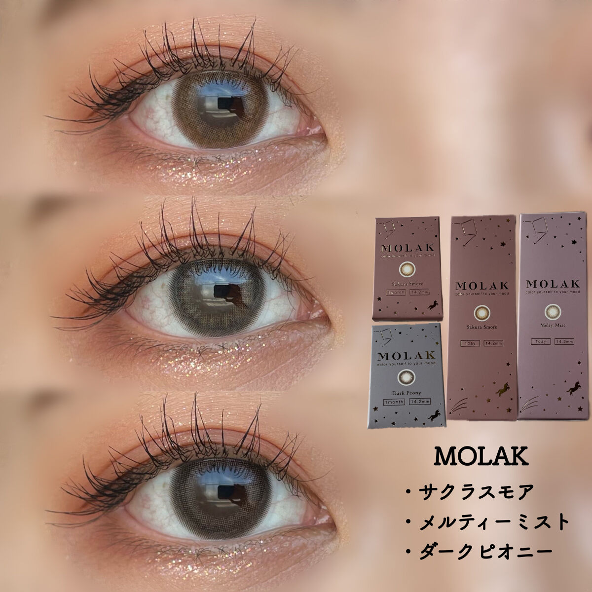 MOLAK 1day/MOLAK/ワンデー（１DAY）カラコンを使ったクチコミ（1枚目）