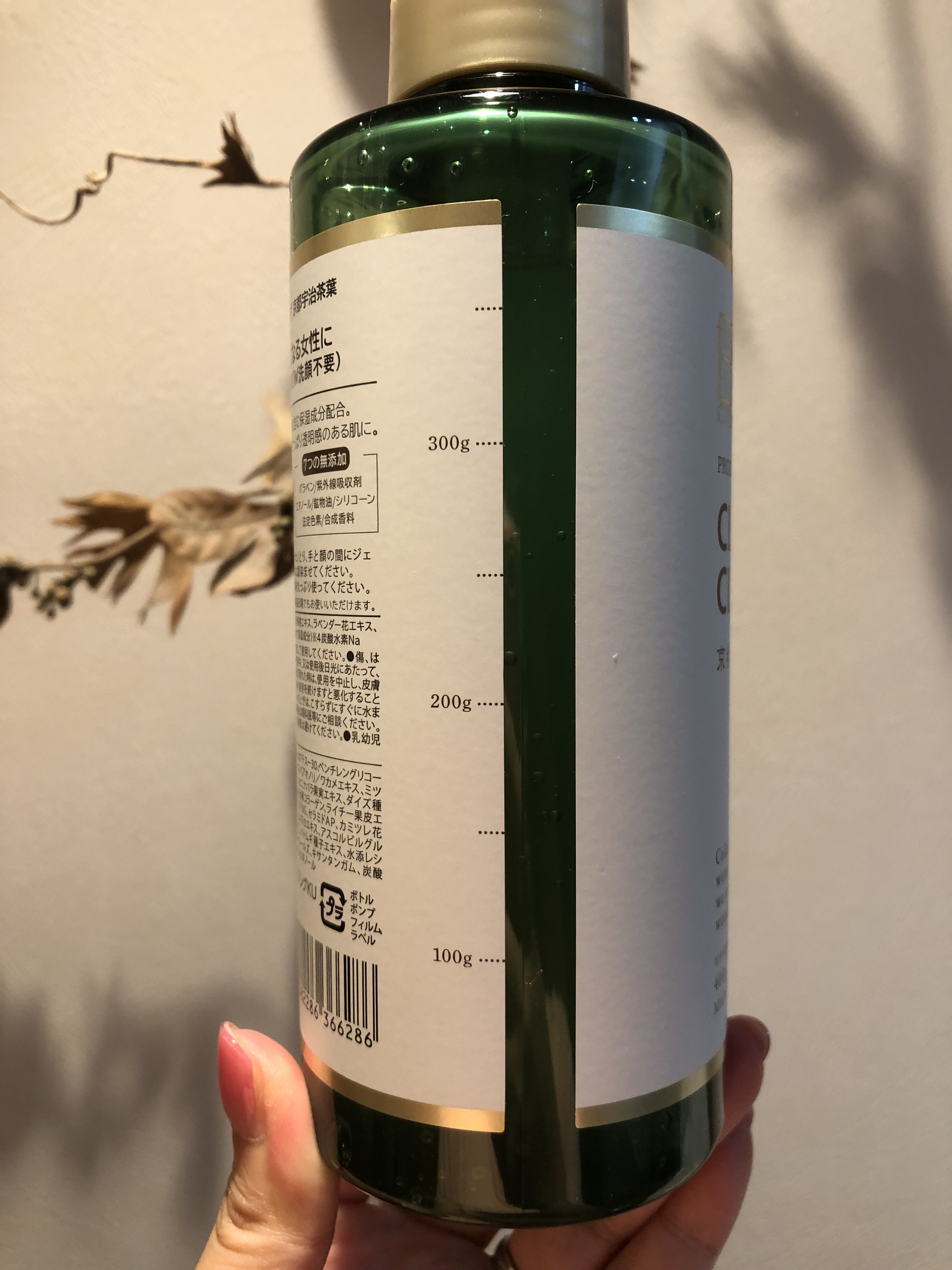クリアクレンジング 京都宇治茶葉/世田谷コスメ/クレンジングジェルを使ったクチコミ（3枚目）