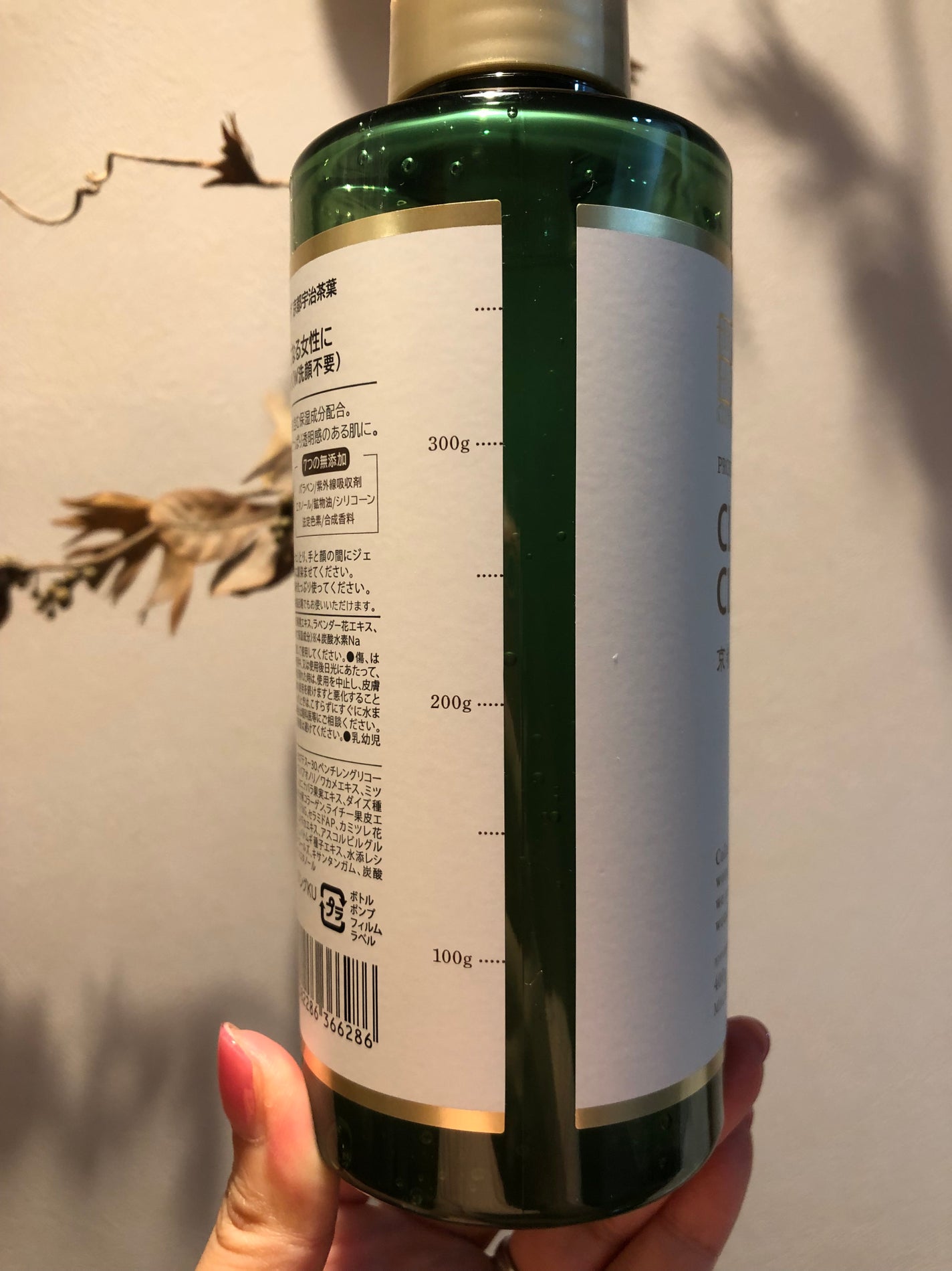 クリアクレンジング 京都宇治茶葉/世田谷コスメ/クレンジングジェルを使ったクチコミ(3枚目)