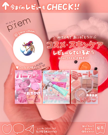 コラーゲンモイスチャークレンジングバーム/make prem/クレンジングバームを使ったクチコミ(5枚目)