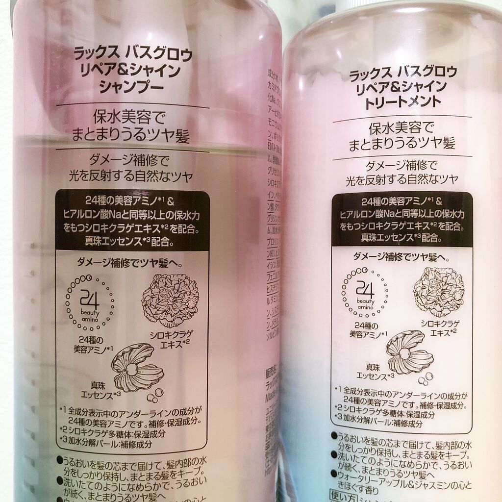 バスグロウ リペア&シャイン シャンプー／トリートメント/LUX/シャンプー・コンディショナーを使ったクチコミ（2枚目）