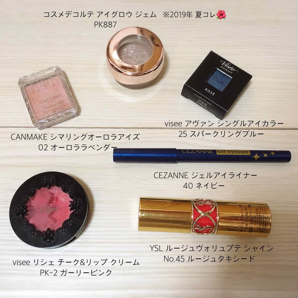 ヴィセ アヴァン シングルアイカラー/Visée/単色アイシャドウを使ったクチコミ（2枚目）