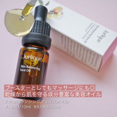 スキンバランシングフェイスオイル 50ml/ジュリーク/フェイスオイルを使ったクチコミ（3枚目）