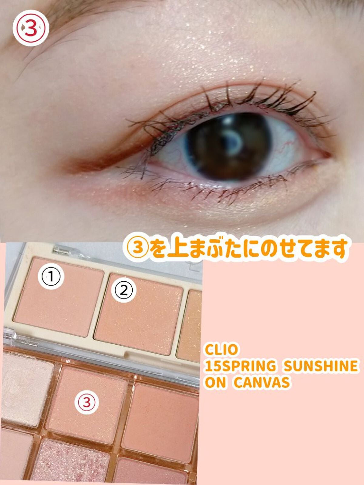 プロ アイ パレット/CLIO/アイシャドウパレットを使ったクチコミ(10枚目)