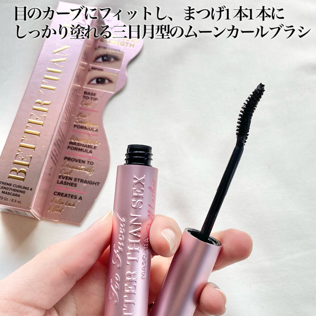 ベター ザン セックス マスカラ ドール ラッシュ/Too Faced/マスカラを使ったクチコミ（3枚目）