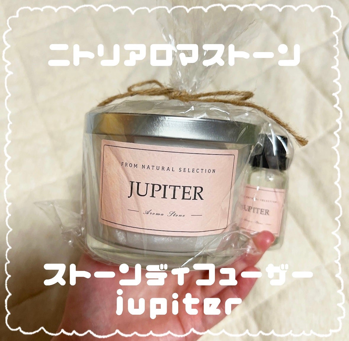 ストーンディフューザー/ニトリ/ルームフレグランスを使ったクチコミ(1枚目)