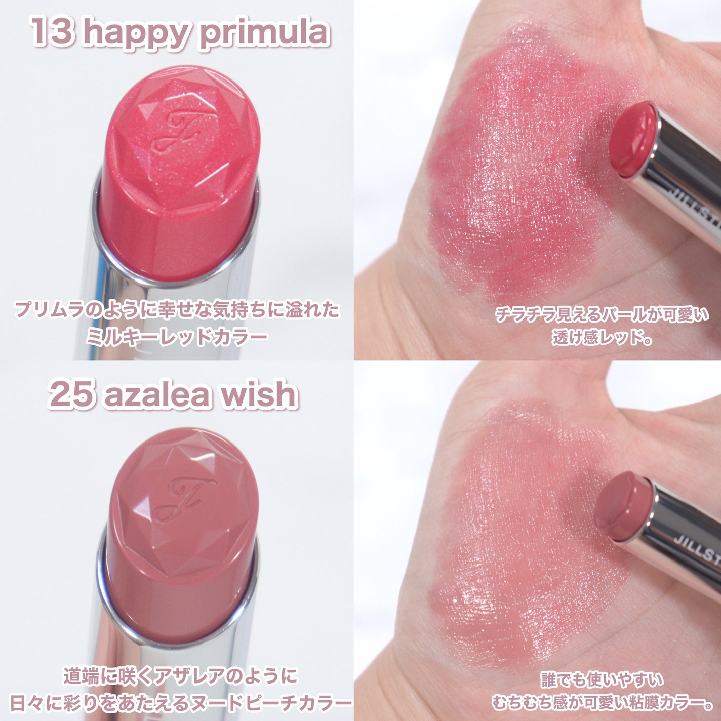 ジルスチュアート リップブロッサム グロウ/JILL STUART/口紅を使ったクチコミ(3枚目)