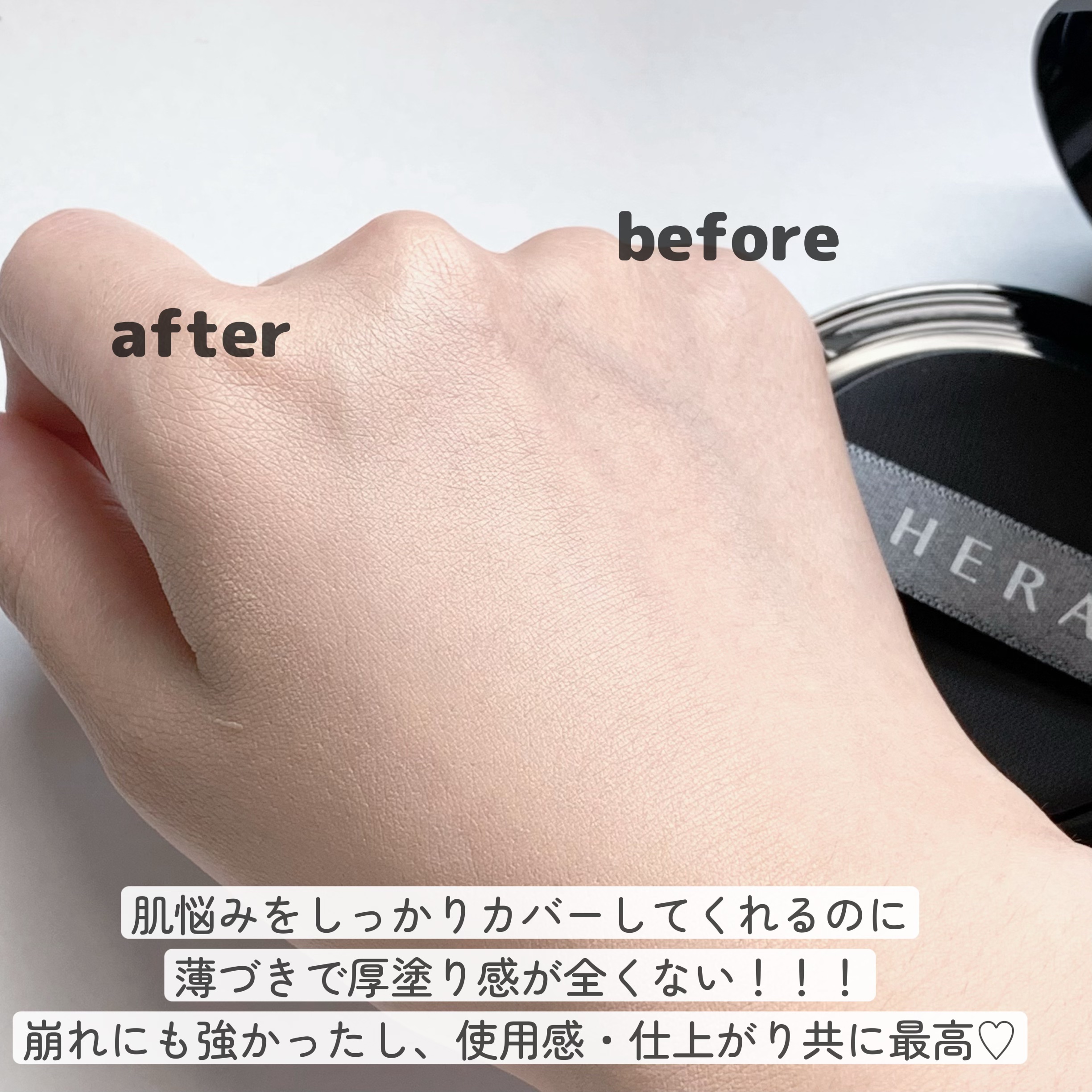 ブラック クッション ファンデーション/HERA/クッションファンデーションを使ったクチコミ（3枚目）