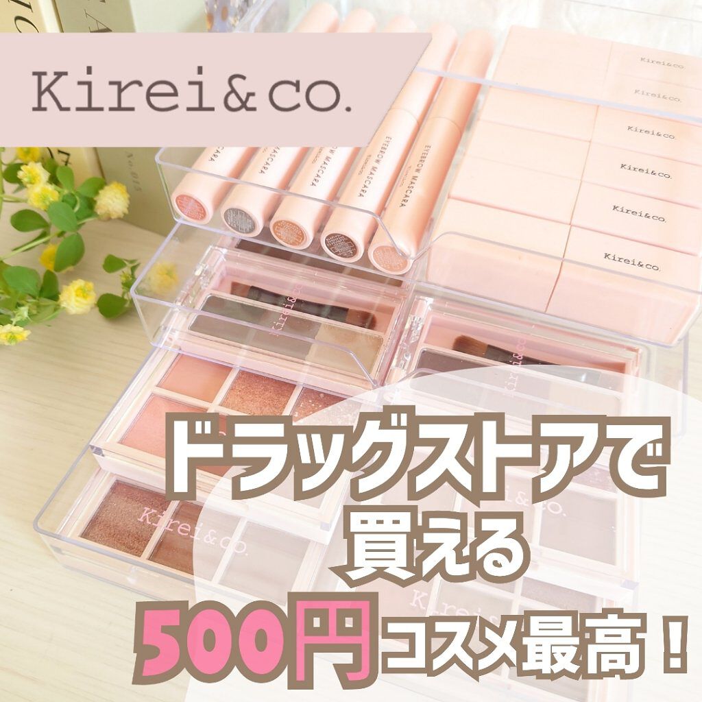 アイブロウマスカラ/Kirei&co./眉マスカラを使ったクチコミ（1枚目）