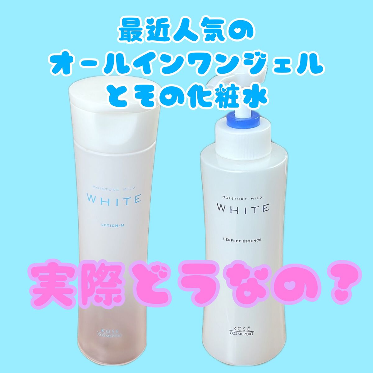 ローションＭ/モイスチュアマイルド ホワイト/化粧水を使ったクチコミ（1枚目）