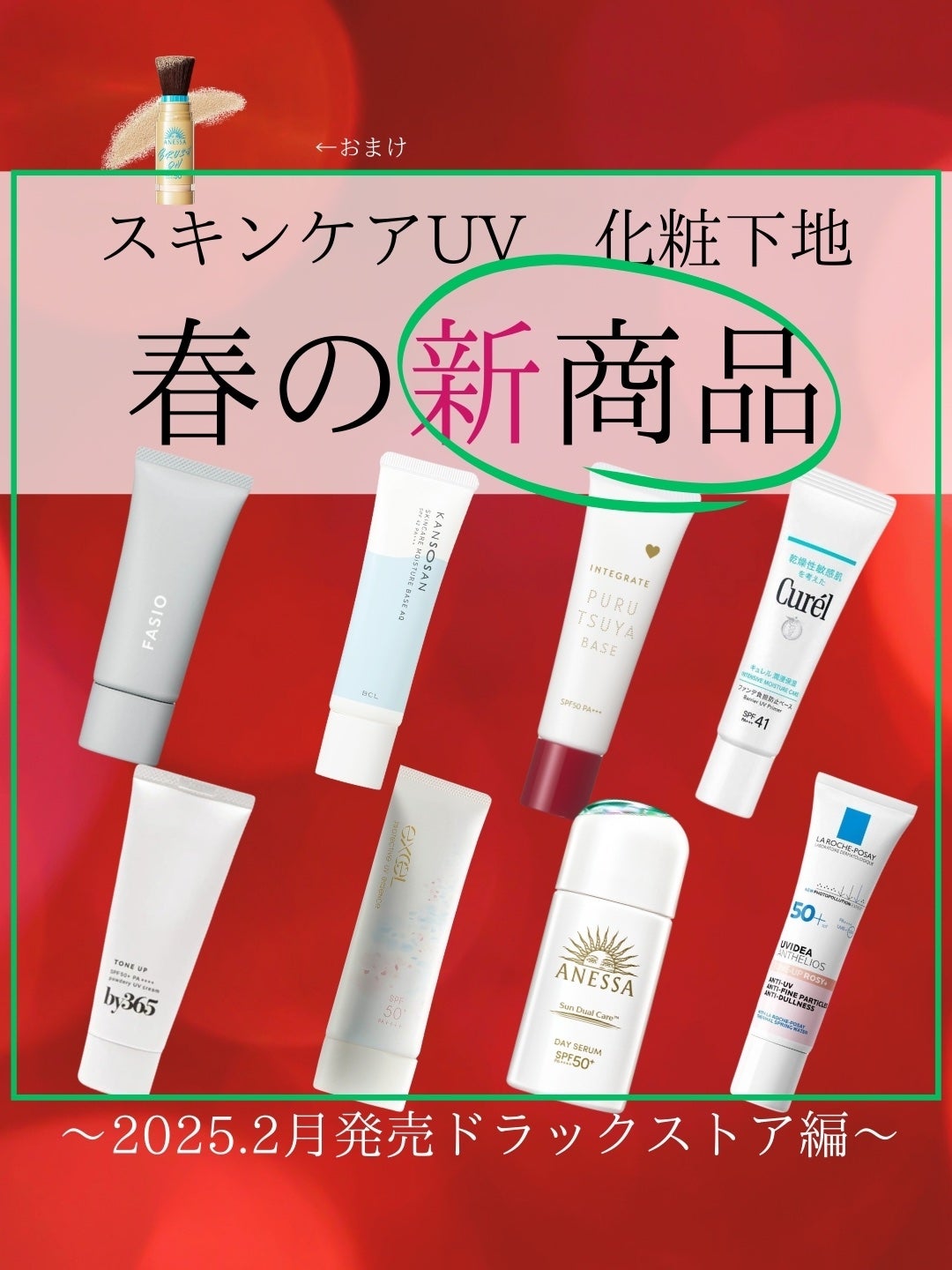 UVイデア XL プロテクショントーンアップ ローズ/ラ ロッシュ ポゼ/日焼け止めクリームを使ったクチコミ(1枚目)