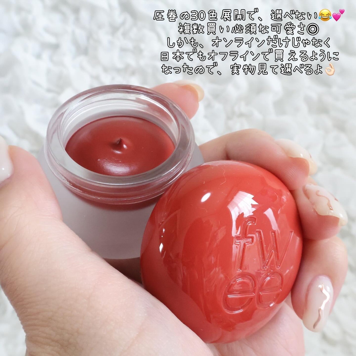 フィー リップアンドチーク ブラーリープリンポット/fwee/口紅を使ったクチコミ(2枚目)