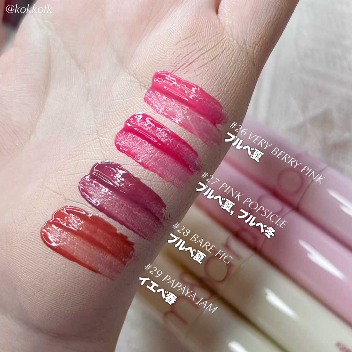 ジューシーラスティングティント/rom&nd/リップティントを使ったクチコミ(7枚目)