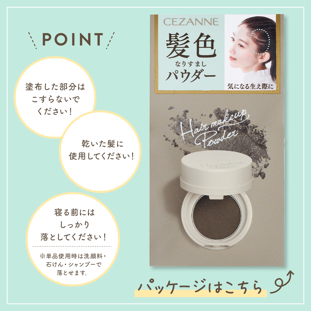 ヘアメイクパウダー/CEZANNE/ヘアケア・スタイリングを使ったクチコミ(4枚目)