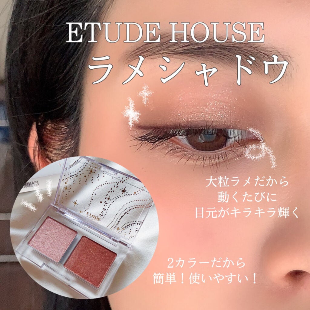 by.mimi on LIPS 「【大粒ラメが輝くきらきらな目元に♡】キラキラなラメ大好きな人集..」(1枚目)