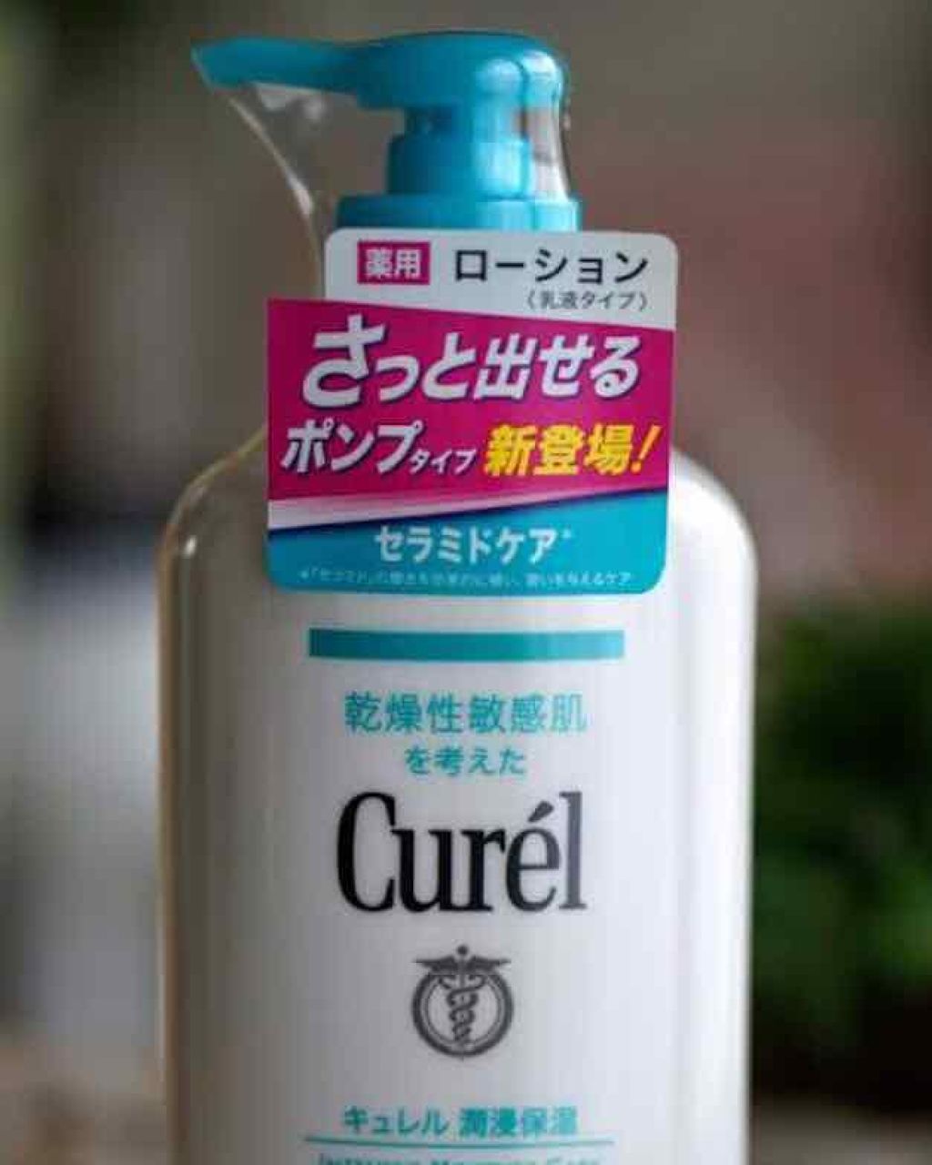 ローション/キュレル/ボディローションを使ったクチコミ(2枚目)
