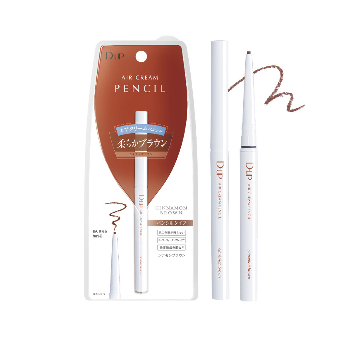 エアクリームペンシル  シナモンブラウン