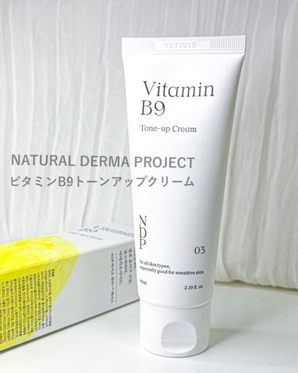 ビタミンB9トーンアップクリーム/NATURAL DERMA PROJECT/化粧下地を使ったクチコミ(4枚目)