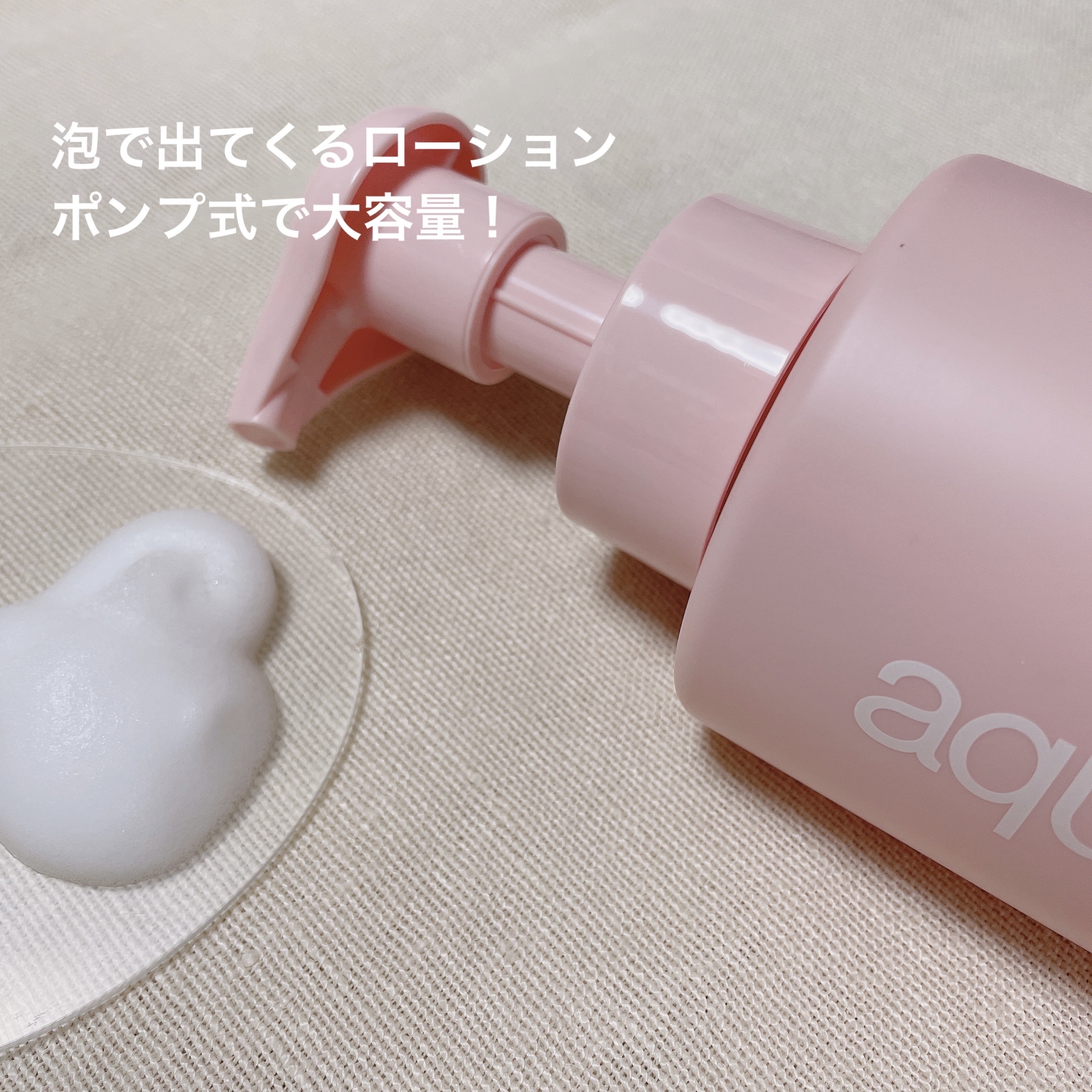 クリアバブルローション セラミド/aqua bank/化粧水を使ったクチコミ（2枚目）