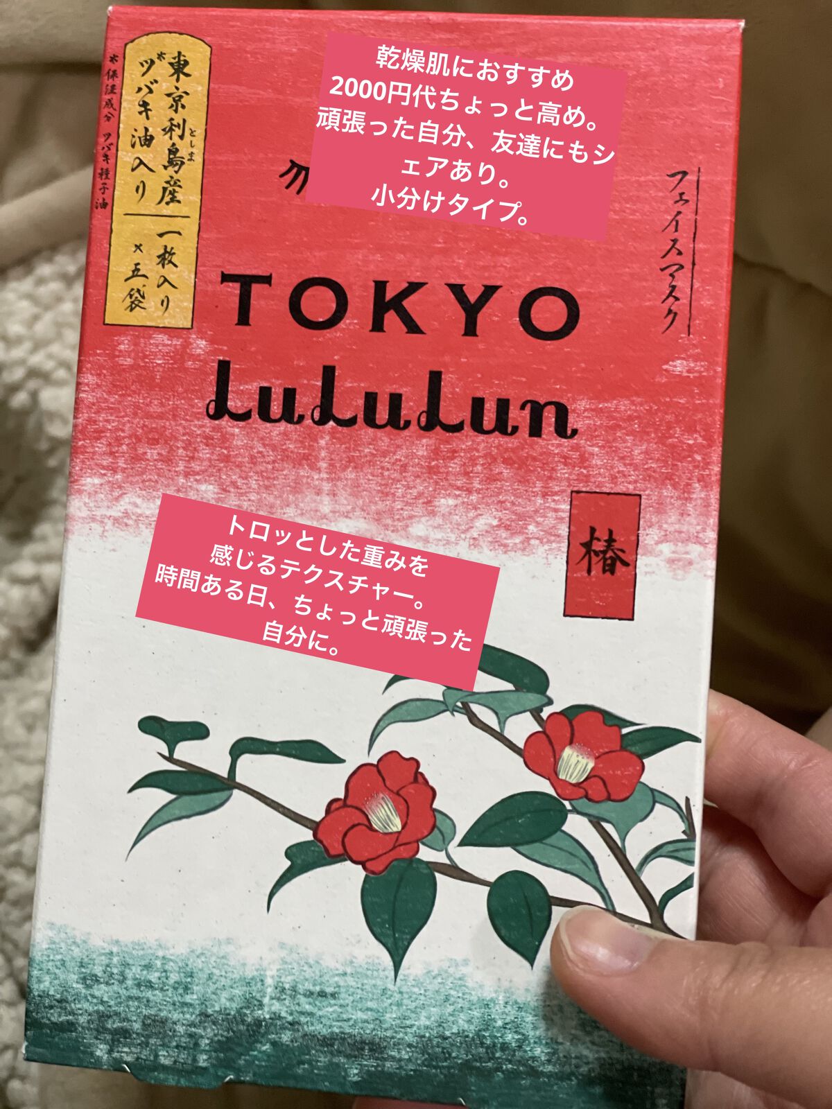 を使ったクチコミ（1枚目）